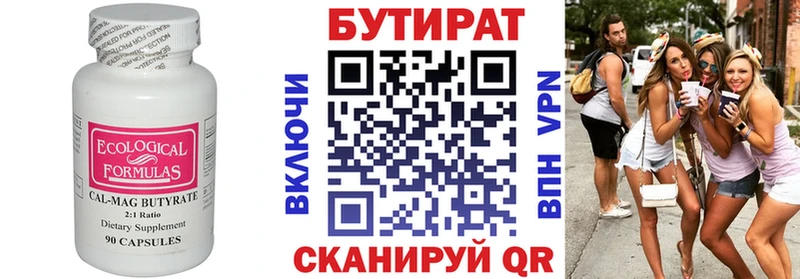 продажа наркотиков  Ульяновск  Бутират GHB 