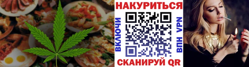 Еда ТГК конопля как найти закладки Ульяновск