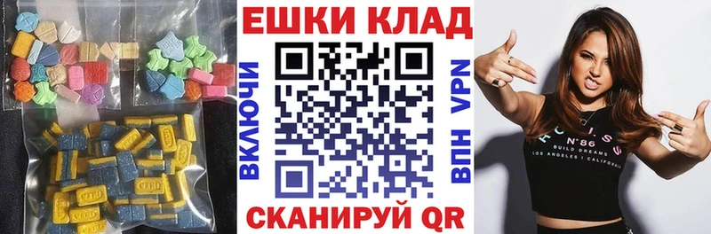 ЭКСТАЗИ ешки Ульяновск