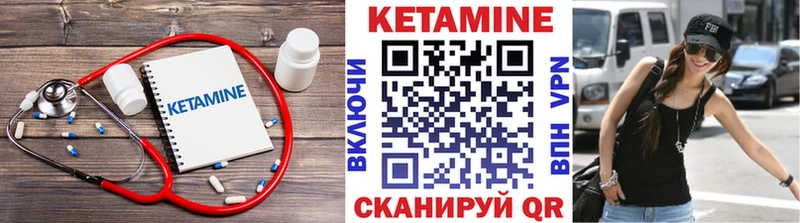 Кетамин VHQ  Ульяновск 