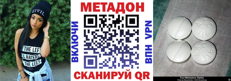 цена   Ульяновск  МЕТАДОН VHQ 